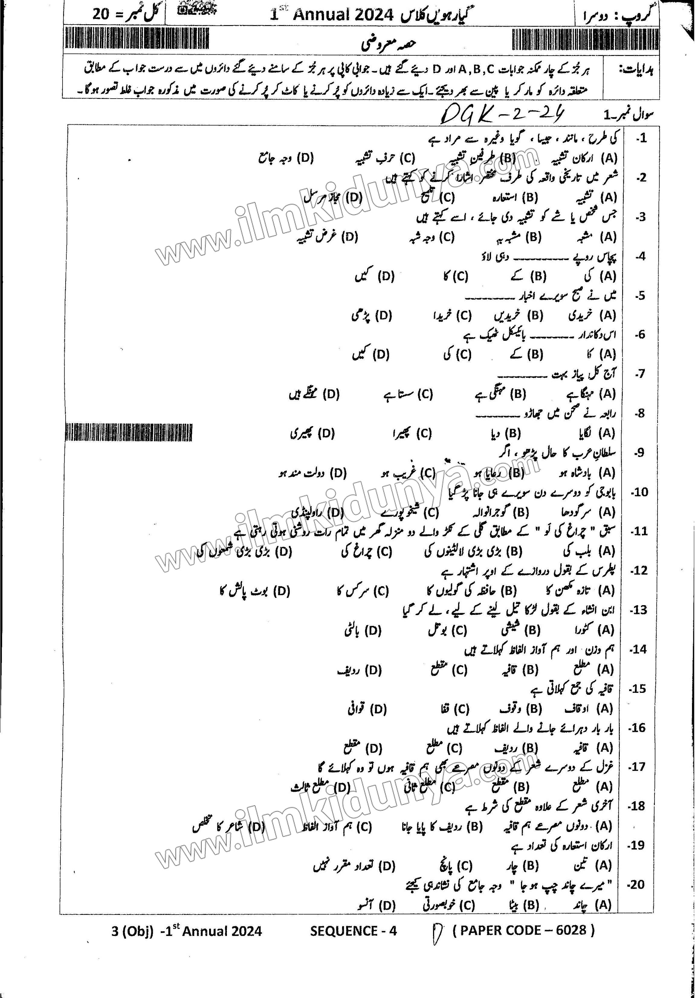 Paper Image